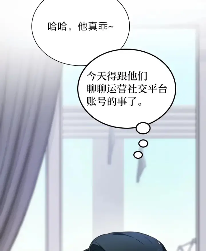 《靠手艺红出圈的糊团爱豆》13.真实的“模样”图96