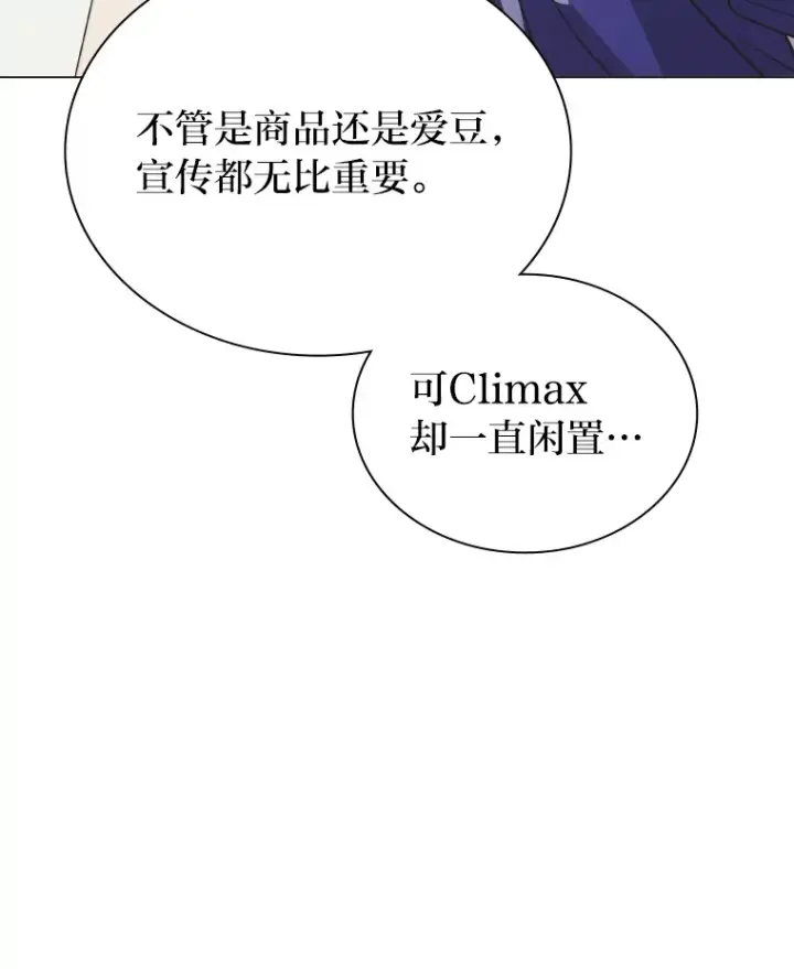 《靠手艺红出圈的糊团爱豆》13.真实的“模样”图98