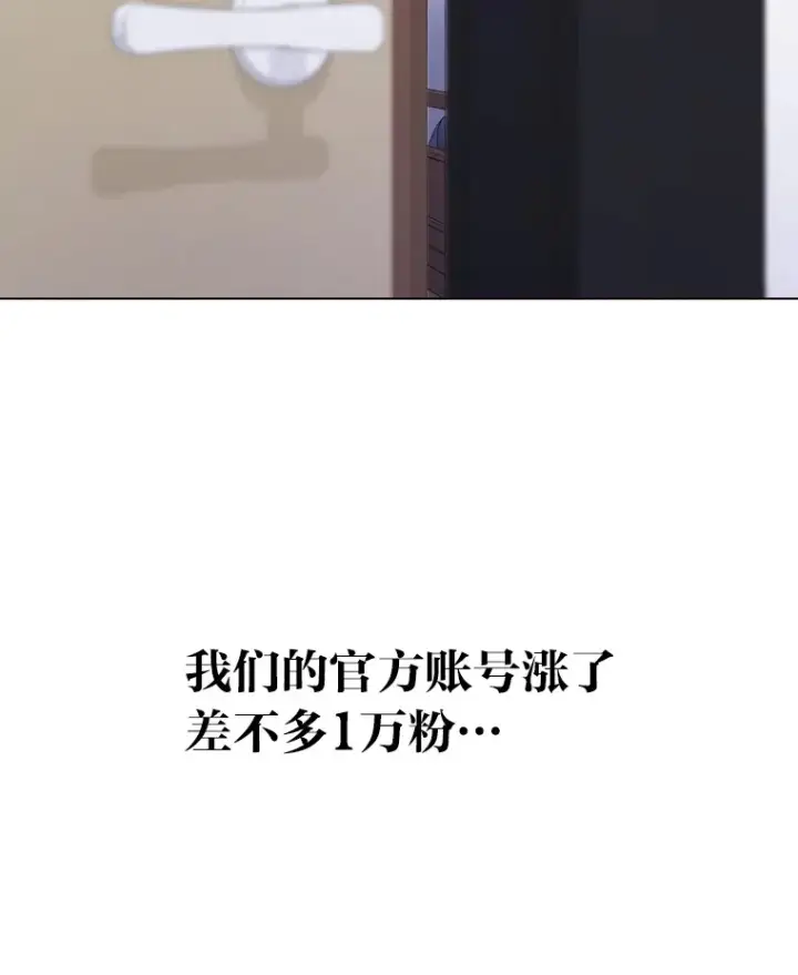 《靠手艺红出圈的糊团爱豆》14.直播预告图105