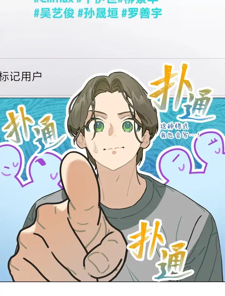 《靠手艺红出圈的糊团爱豆》14.直播预告图52