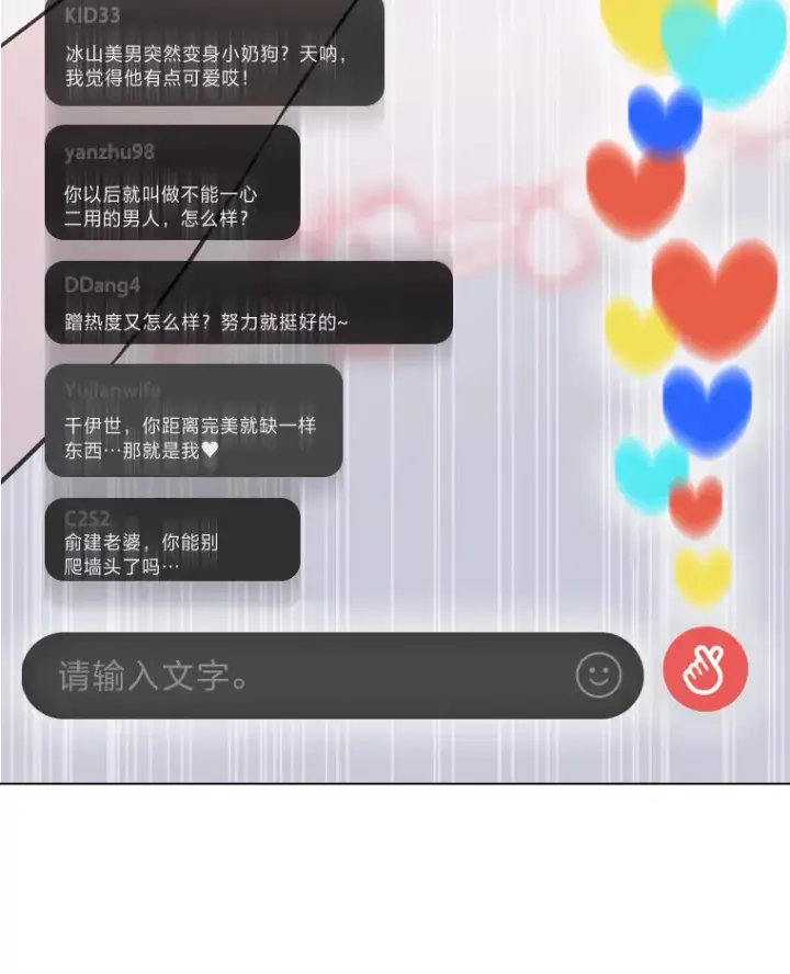 《靠手艺红出圈的糊团爱豆》15.糊团开直播图102