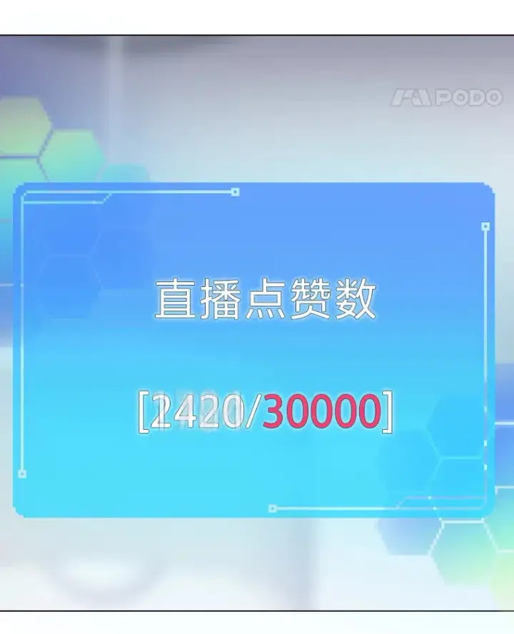 《靠手艺红出圈的糊团爱豆》15.糊团开直播图104