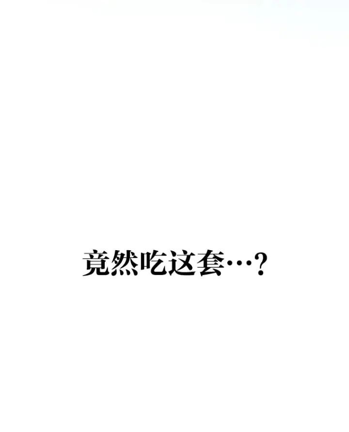 《靠手艺红出圈的糊团爱豆》15.糊团开直播图105
