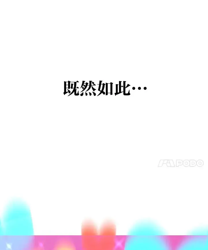 《靠手艺红出圈的糊团爱豆》15.糊团开直播图107