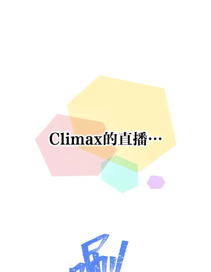 《靠手艺红出圈的糊团爱豆》15.糊团开直播图113