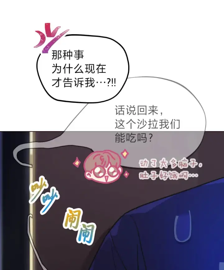 《靠手艺红出圈的糊团爱豆》15.糊团开直播图13