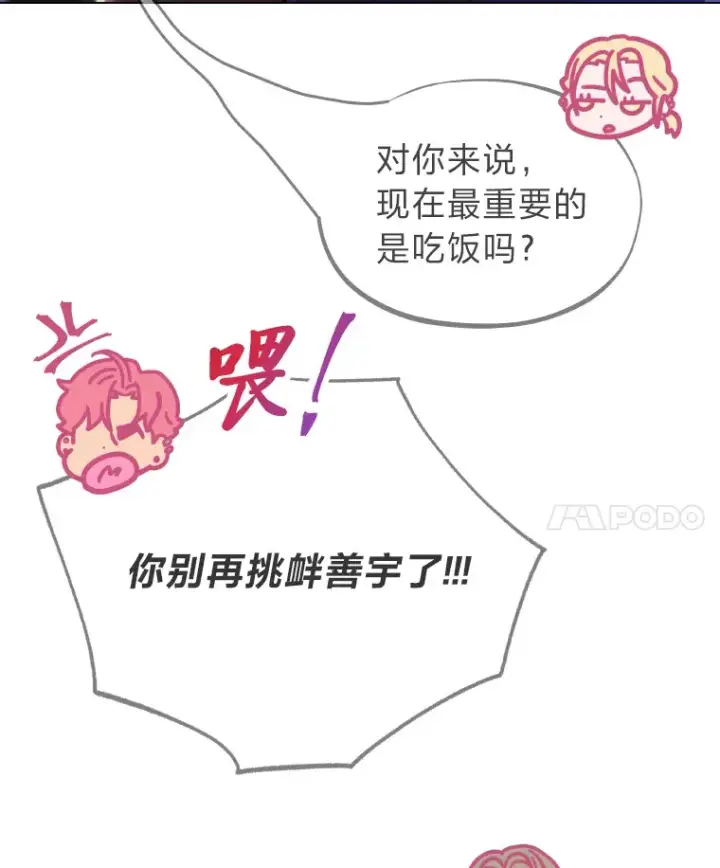 《靠手艺红出圈的糊团爱豆》15.糊团开直播图14
