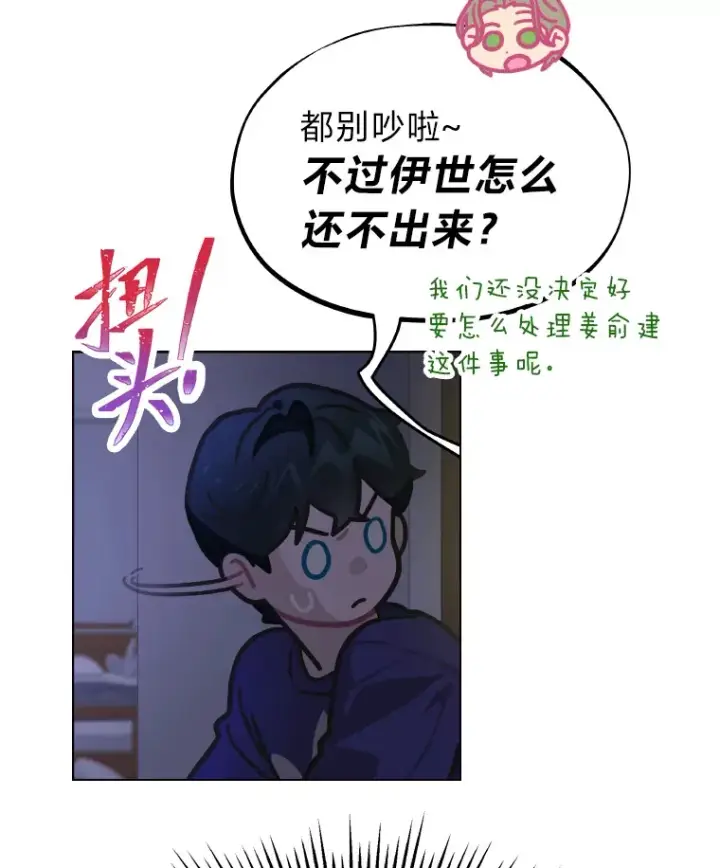 《靠手艺红出圈的糊团爱豆》15.糊团开直播图15