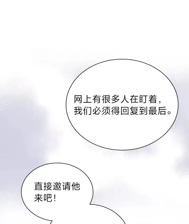 《靠手艺红出圈的糊团爱豆》15.糊团开直播图19