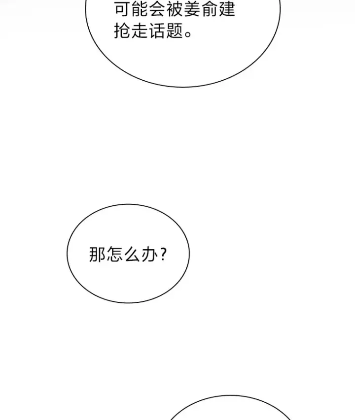 《靠手艺红出圈的糊团爱豆》15.糊团开直播图22