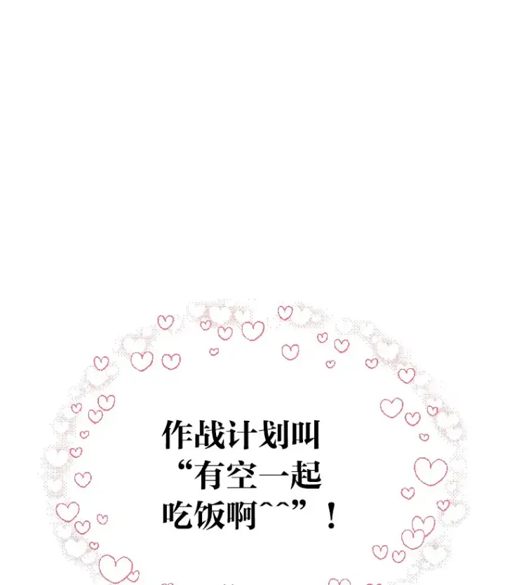 《靠手艺红出圈的糊团爱豆》15.糊团开直播图24