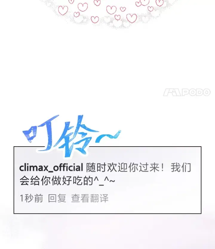 《靠手艺红出圈的糊团爱豆》15.糊团开直播图25