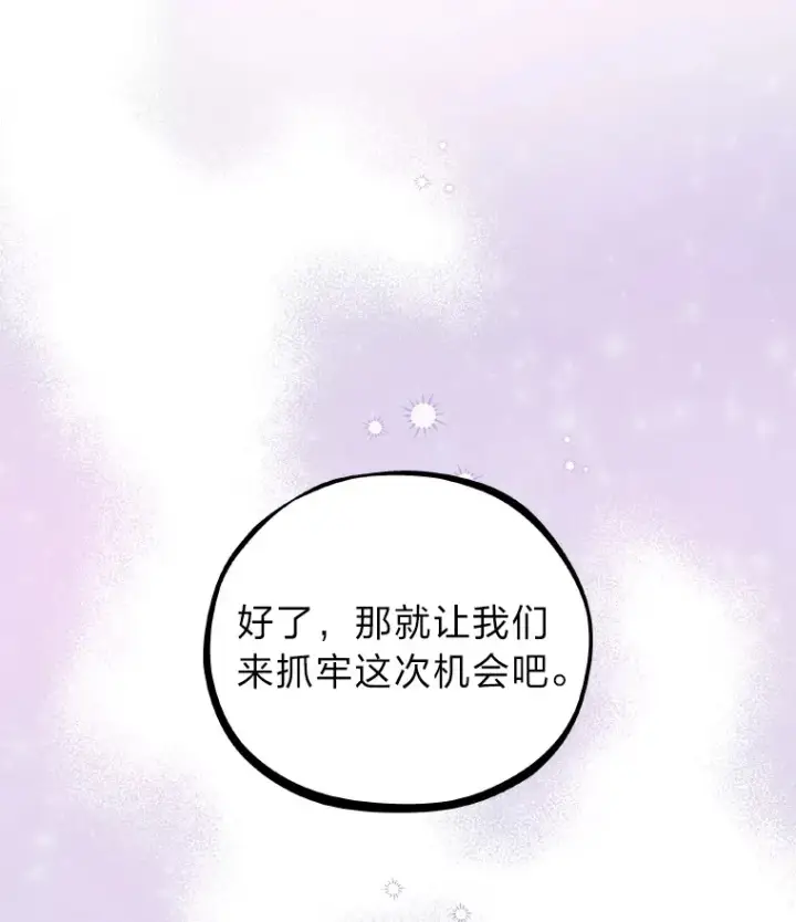 《靠手艺红出圈的糊团爱豆》15.糊团开直播图26