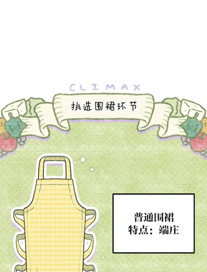 《靠手艺红出圈的糊团爱豆》15.糊团开直播图38