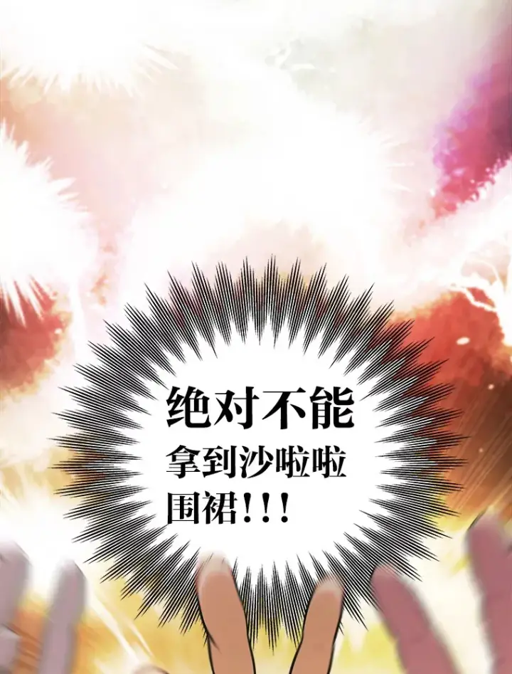 《靠手艺红出圈的糊团爱豆》15.糊团开直播图42