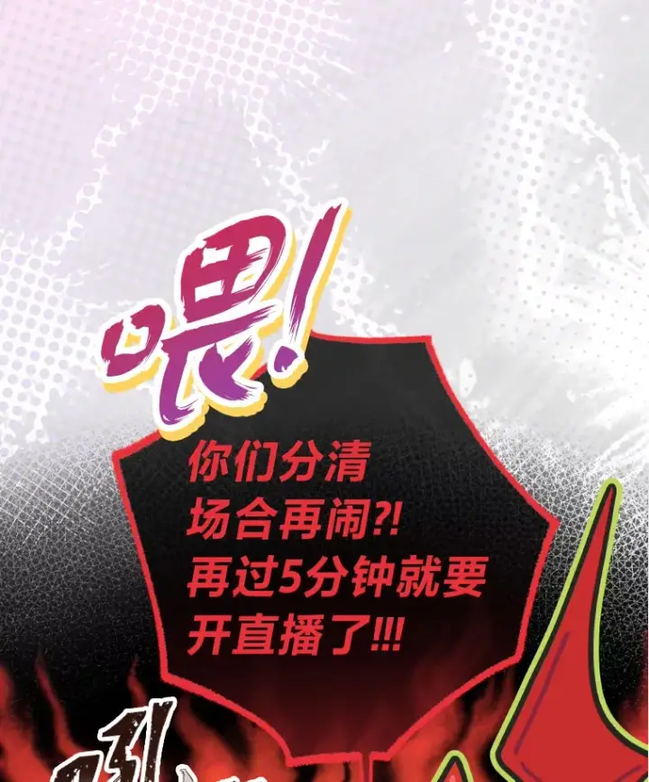 《靠手艺红出圈的糊团爱豆》15.糊团开直播图47