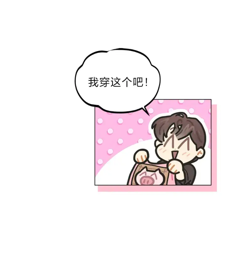 《靠手艺红出圈的糊团爱豆》15.糊团开直播图49