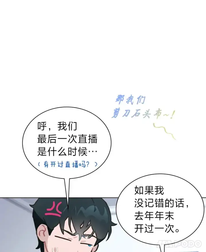 《靠手艺红出圈的糊团爱豆》15.糊团开直播图50