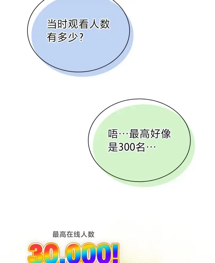 《靠手艺红出圈的糊团爱豆》15.糊团开直播图52