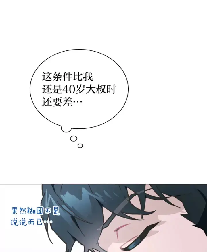 《靠手艺红出圈的糊团爱豆》15.糊团开直播图54