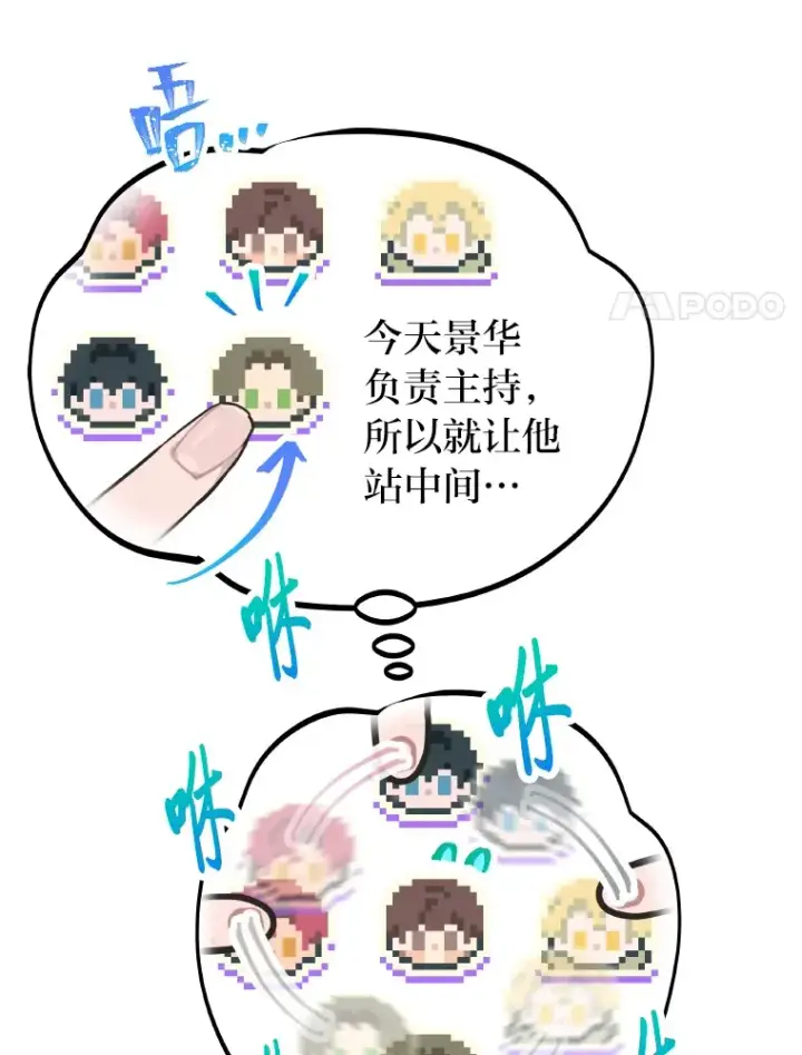 《靠手艺红出圈的糊团爱豆》15.糊团开直播图64