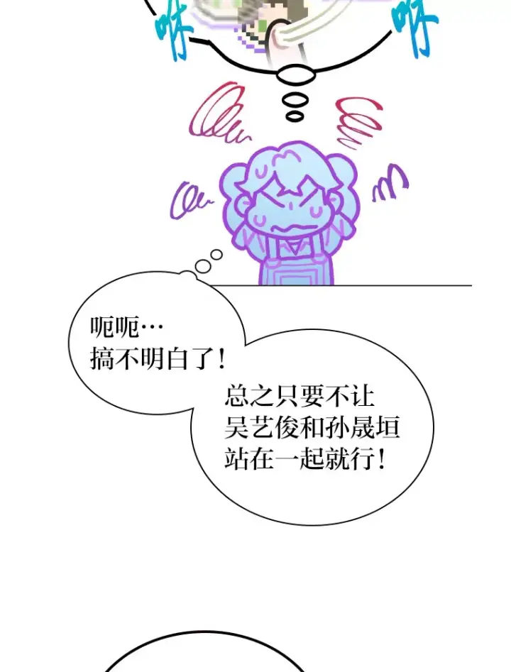 《靠手艺红出圈的糊团爱豆》15.糊团开直播图65