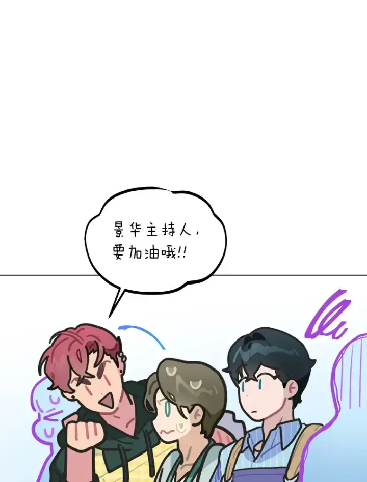 《靠手艺红出圈的糊团爱豆》15.糊团开直播图68