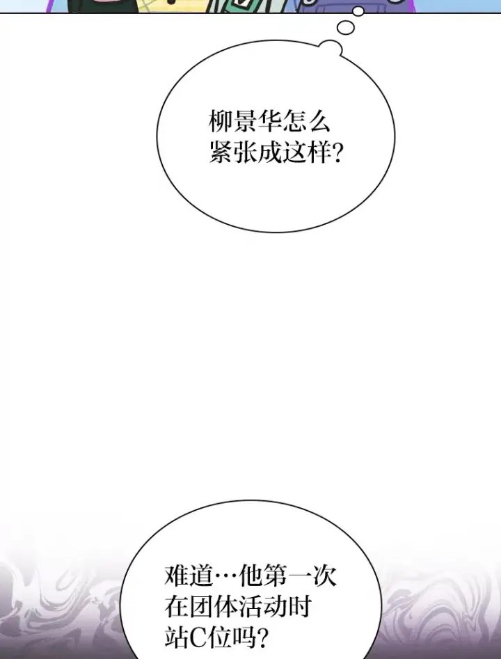 《靠手艺红出圈的糊团爱豆》15.糊团开直播图69