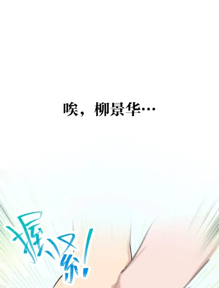 《靠手艺红出圈的糊团爱豆》15.糊团开直播图72