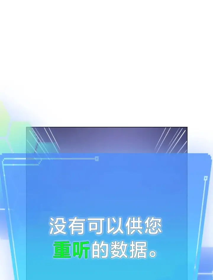 《靠手艺红出圈的糊团爱豆》15.糊团开直播图8