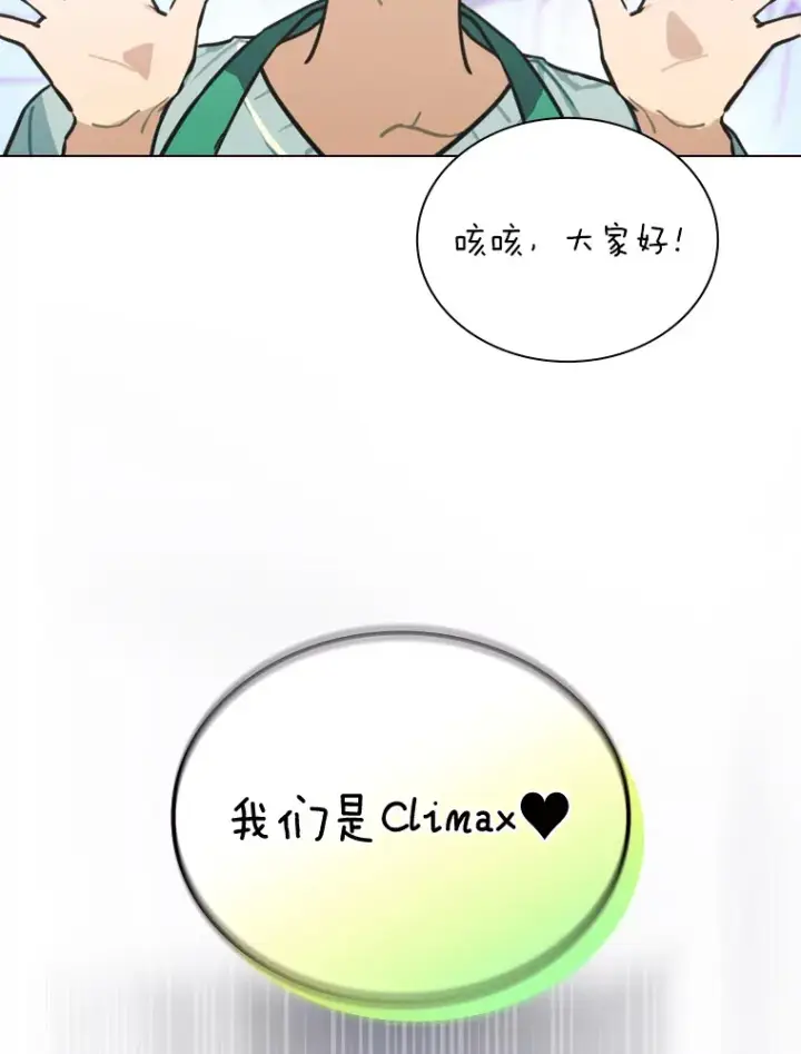 《靠手艺红出圈的糊团爱豆》15.糊团开直播图81
