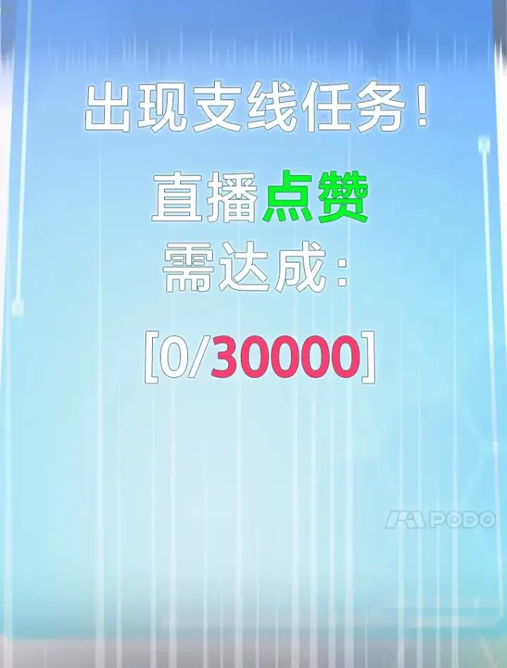 《靠手艺红出圈的糊团爱豆》15.糊团开直播图83
