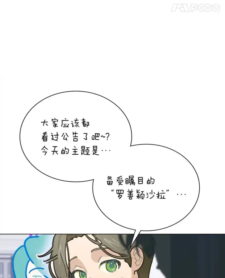 《靠手艺红出圈的糊团爱豆》15.糊团开直播图87
