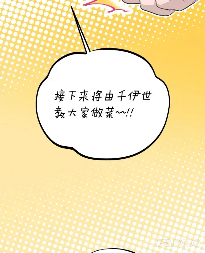 《靠手艺红出圈的糊团爱豆》15.糊团开直播图93