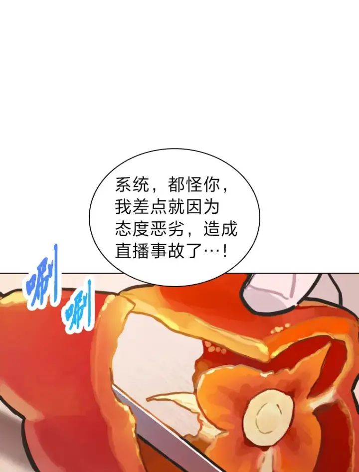 《靠手艺红出圈的糊团爱豆》15.糊团开直播图95