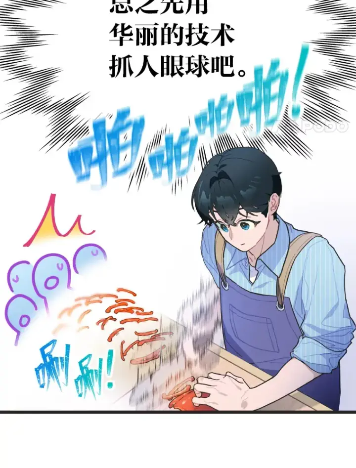 《靠手艺红出圈的糊团爱豆》15.糊团开直播图97