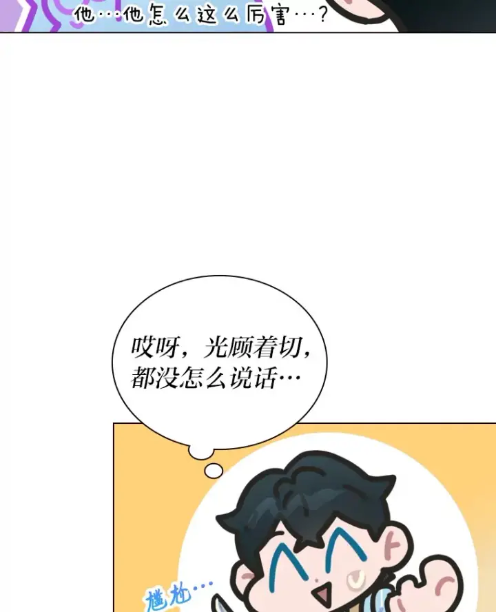 《靠手艺红出圈的糊团爱豆》15.糊团开直播图99