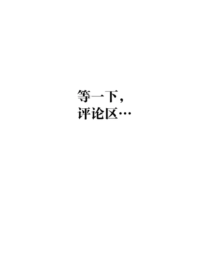 《靠手艺红出圈的糊团爱豆》16.有喷子？！图85
