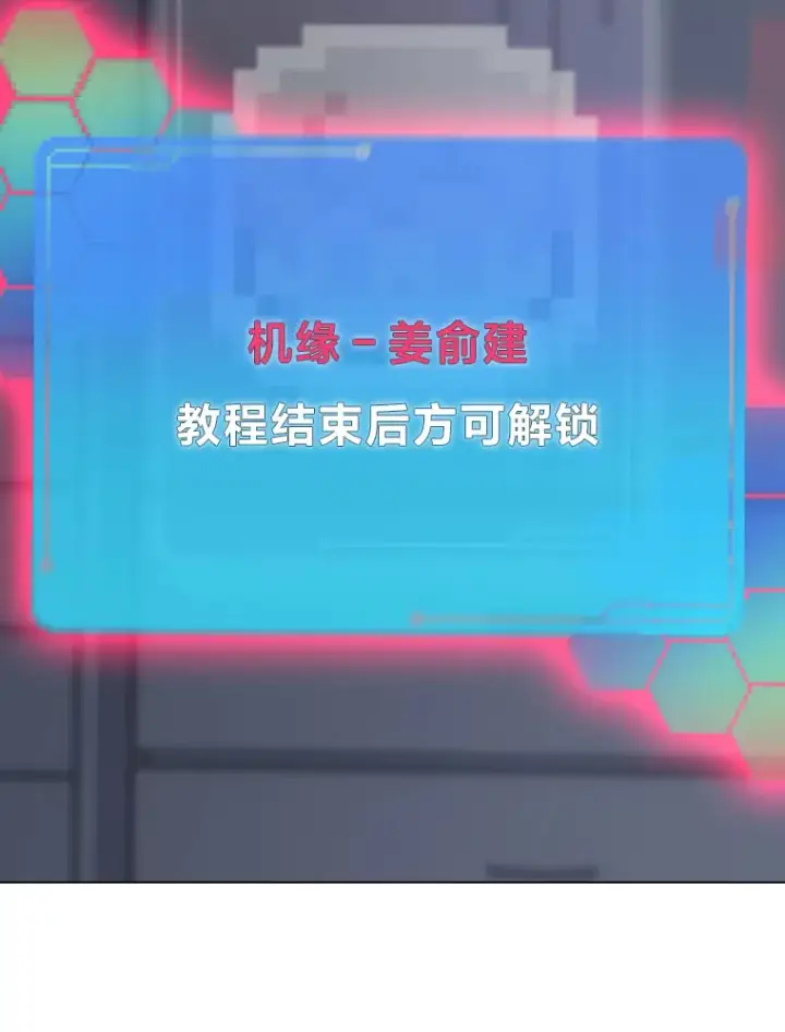 《靠手艺红出圈的糊团爱豆》17.一波三折图105