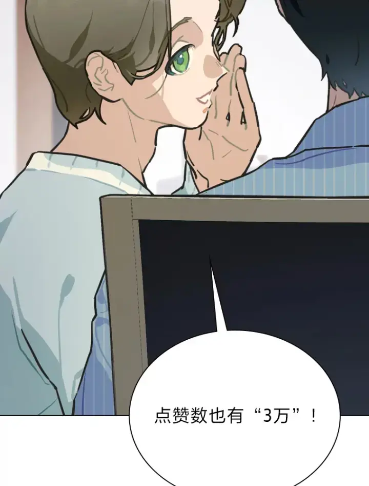 《靠手艺红出圈的糊团爱豆》17.一波三折图35