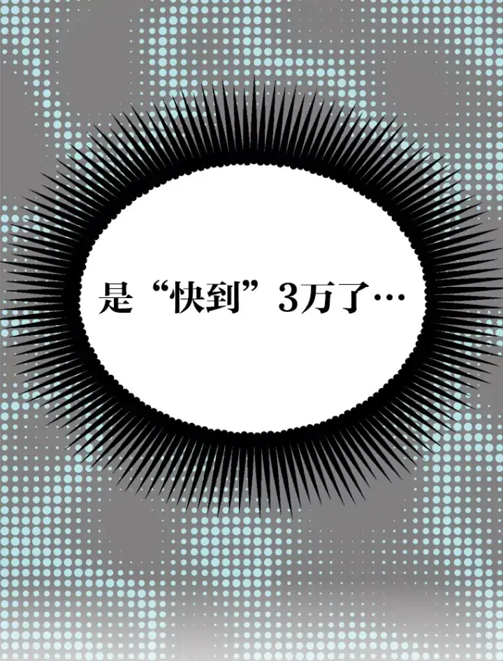 《靠手艺红出圈的糊团爱豆》17.一波三折图38
