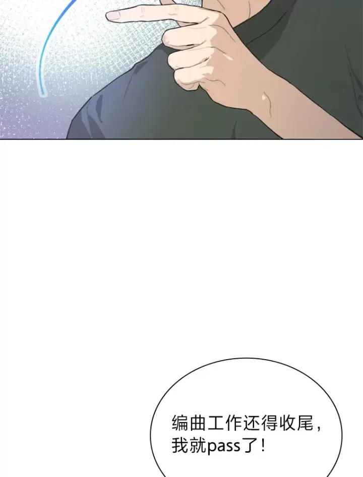 《靠手艺红出圈的糊团爱豆》18.过于理智的人图18