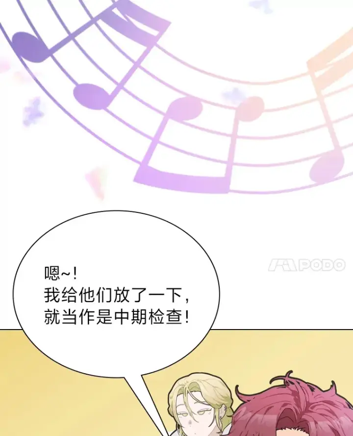 《靠手艺红出圈的糊团爱豆》18.过于理智的人图54
