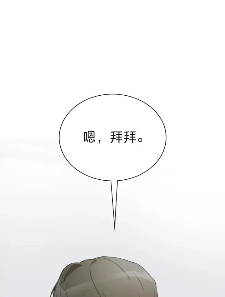 《靠手艺红出圈的糊团爱豆》18.过于理智的人图77