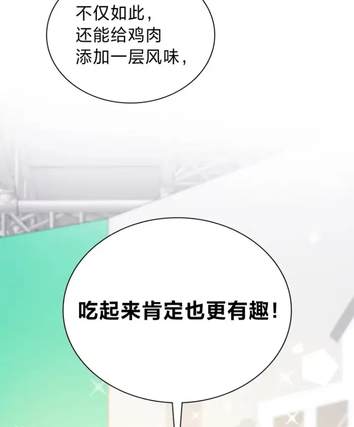 《靠手艺红出圈的糊团爱豆》19.藏不住的手艺图100