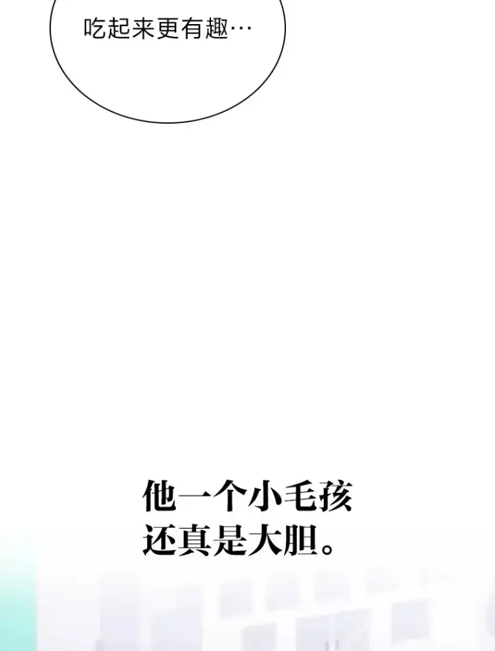 《靠手艺红出圈的糊团爱豆》19.藏不住的手艺图105