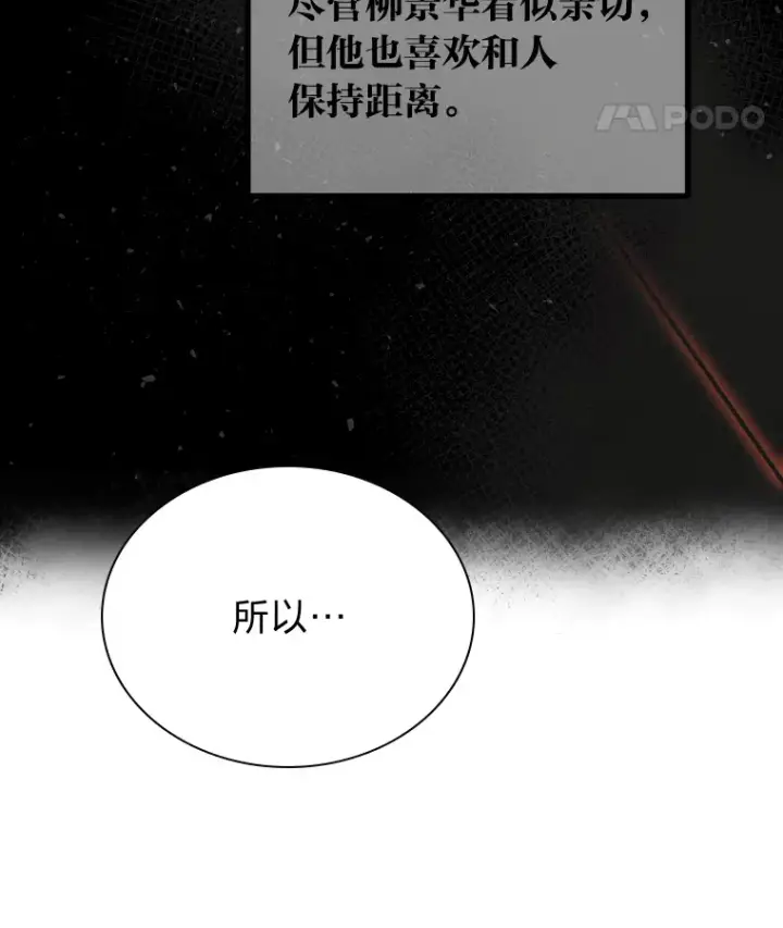 《靠手艺红出圈的糊团爱豆》19.藏不住的手艺图11