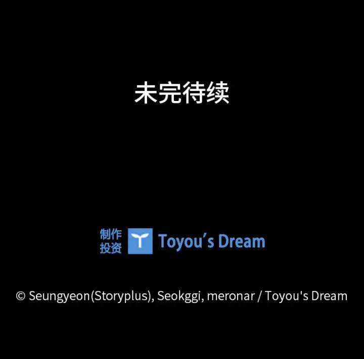 《靠手艺红出圈的糊团爱豆》19.藏不住的手艺图111