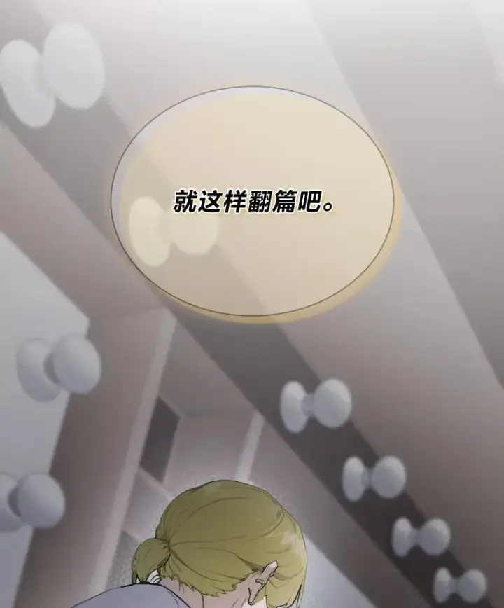 《靠手艺红出圈的糊团爱豆》19.藏不住的手艺图13