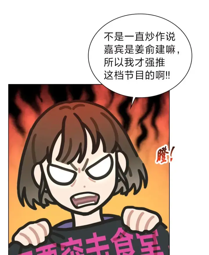 《靠手艺红出圈的糊团爱豆》19.藏不住的手艺图24